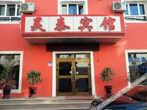 Image of Hao Tai Inn