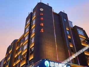 Image of Jianghua Hotel