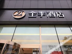 Image of JI Hotel Harbin Wenchang Street Forestry University