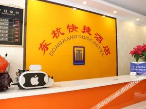 Image of Tangting Hotel (Hangzhou East Railway Station West Plaza)