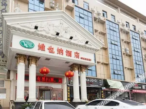 Image of Vienna Hotel Shaanxi Ankang Jiangnan