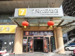 Image of GreenTree Inn Hebei Handan Railway Station Express Hotel