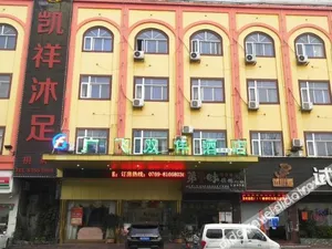 Image of Dongguan Guangfei Kaixuan Hotel