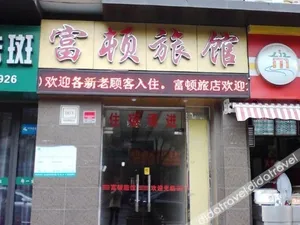 Image of Fudun Holiday Hostel
