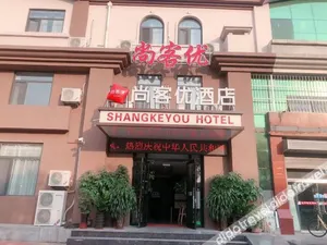 Image of Thank Inn Hotel Tianjing Binhai New District Yanghuo Market