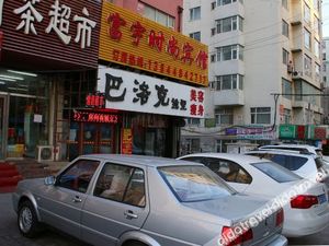 Image of Changchun Fuyu Fashion Hotel