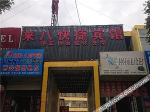 Image of Laiba Express Hotel