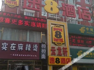 Image of Super 8 Hotel (Beijing Yongding Road)