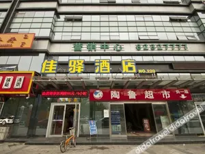 Image of Grace Inn Jinan Baotuquan South Road Qilu Hospital