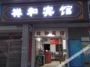 Image of Xianghe Hotel