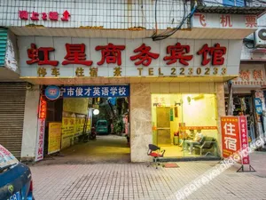 Image of Suining Hongxing Business Hotel