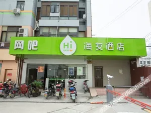 Image of Youhai Hotel (Shanghai University Qinghe Road)