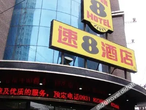 Image of Super 8 Selection Hotel ( Lanzhou Yantan Wanda store)