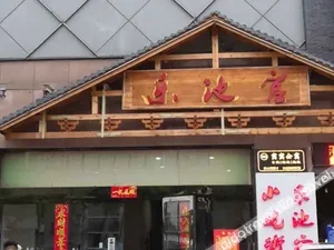 Image of Aidi Daily Rental Short-term Rental High-end Apartment Hotel