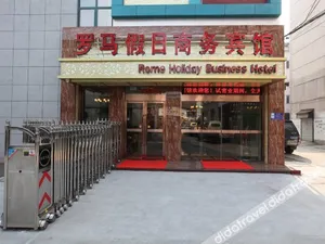 Image of Rome Holiday Business Hotel (Gaoyou)