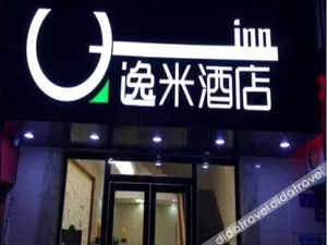 Image of Insail hotel(Guangzhou Xiaogang Metro Station)
