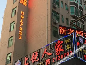 Image of Yiyucheng Hotel