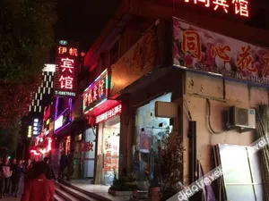 Image of Yifan Hotel