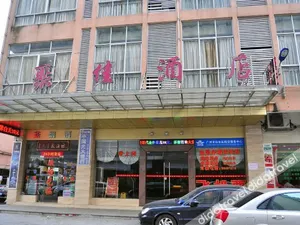 Image of Wenxing Xiyue Hotel (Guangzhou Baiyun Railway Station Mawu Branch)