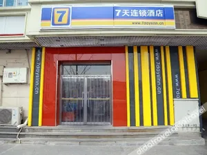 Image of 7 Days Inn Premium((Tianjin Railway Station Back Square)