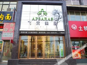 Image of Mercure Hotel Feitian (Lanzhou Railway Station Subway Station)