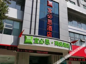 Image of Ibis Lanzhou Eastern Market Hotel