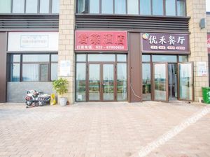 Image of 天津君莱精品酒店（中新生态城国家海博馆店）