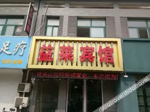 Image of Guanyun Yilai Hotel