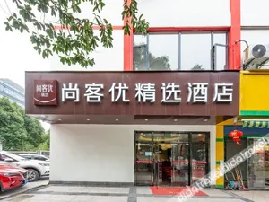 Image of Yixuan Anlai Hotel (Wuxi Qingyang Road People's Hospital Subway Station Branch)