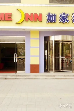 Image of Home Inn (Dongying Ji'nan Road Oil Management Bureau)