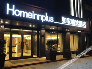 Image of Home Inn Plus (Danyang Zhongbei College)