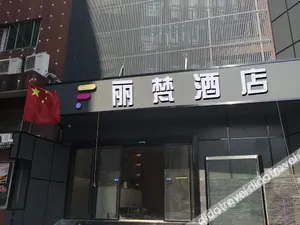 Image of Lifan Hotel Guangzhou