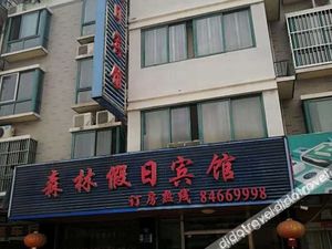 Image of Gaoyou Forest Holiday Hotel