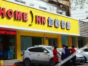 Image of Homeinn · neo (Lanzhou Qingyang Road Zhengning Road Night Market Snack Street)