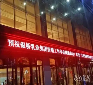 Image of Wanfu International Hotel