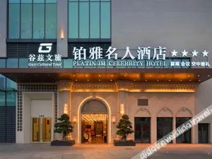 Image of Guz. Yuya Celebrity Hotel - Xipu Metro Station