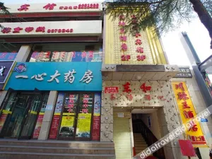 Image of Dong'ou Business Motel