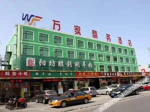 Image of Beijing Wanjia Traders Hotel