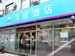 Image of HanTing Hotel (Tianjin Shiyijing Road Conservatory of Music)