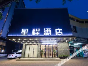 Image of Echarm Hotel Guangzhou North Station Huadu Plaza