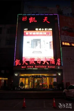 Image of Xinzhou  Ancient  City   Wassim Hotel