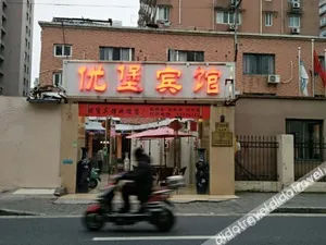 Image of shang hai umberg guesthouse:hotei