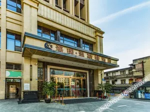 Image of Hairui Wensite Hotel (Chengdu Wenjiang University Town)