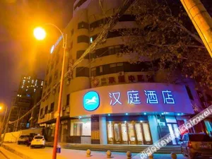 Image of Hanting Hotel Xi'an Daming Palace Shenglong Plaza
