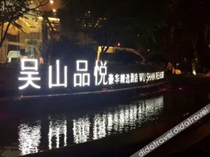 Image of Wushan Pleasure Hotel