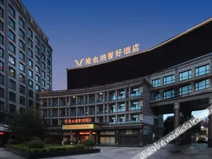 Image of Vienna Classic Hotel Shanghai Fengxian Nanqiao Jinhaihu Metro Station