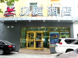 Image of HanTing Hotel (Urumqi Railway Bureau)