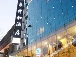 Image of Shandong Shunghe Hotel