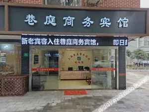 Image of Shanghai Xiangting Business Hotel (Qingpu Zhaoxiang Store)