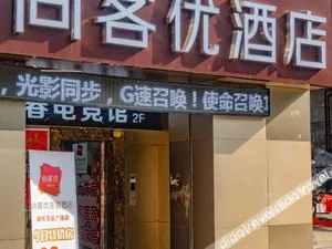 Image of Meikeyou Hotel (Chongqing Nanping Wanda Plaza)